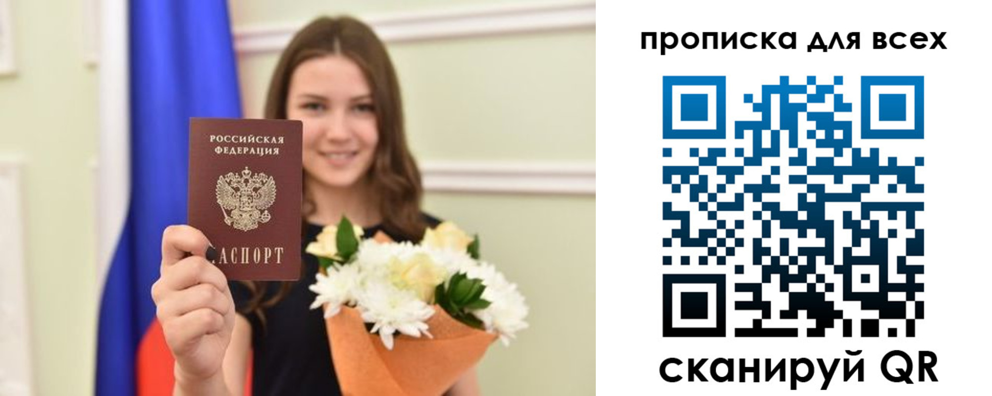 прописка в квартире в Нерехте