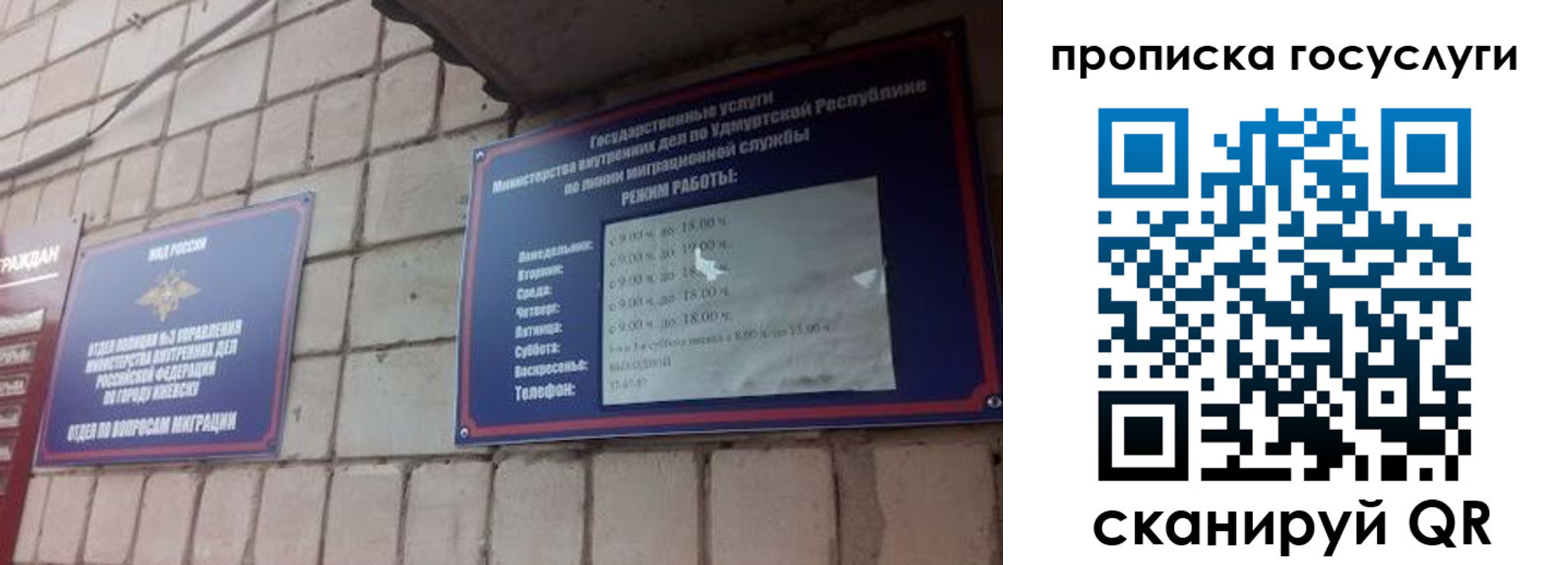 временная регистрация поиск в Нерехте